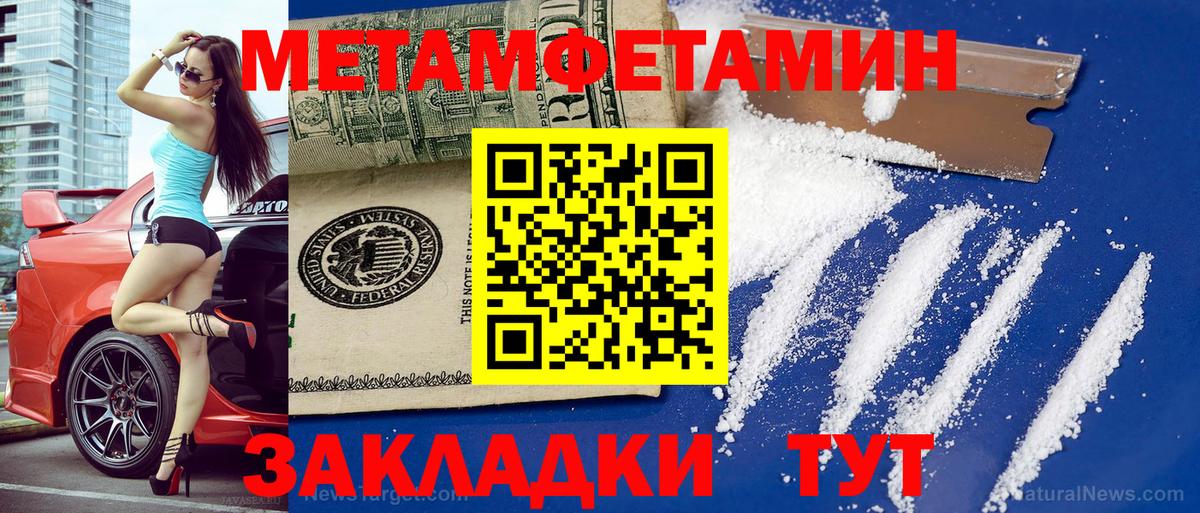 Геленджик  Amphetamine  Вход с VPN  Amphetamine Розовый 