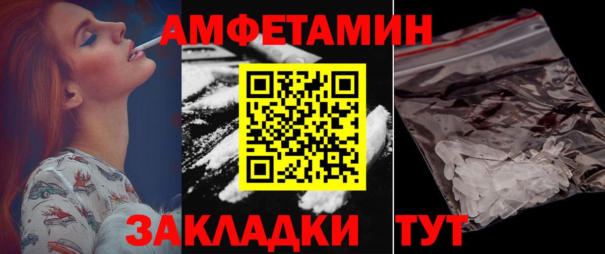 Амфетамин Premium Геленджик