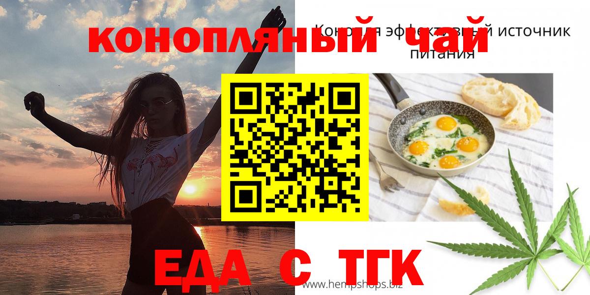 Canna-Cookies конопля  Вход с VPN  Геленджик 