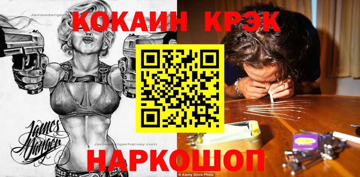 Cocaine Fish Scale Геленджик