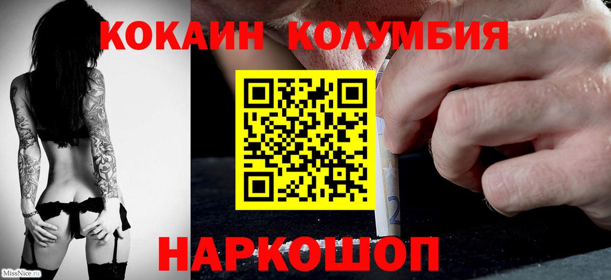 Геленджик  Кокаин 99%  Вход с VPN 