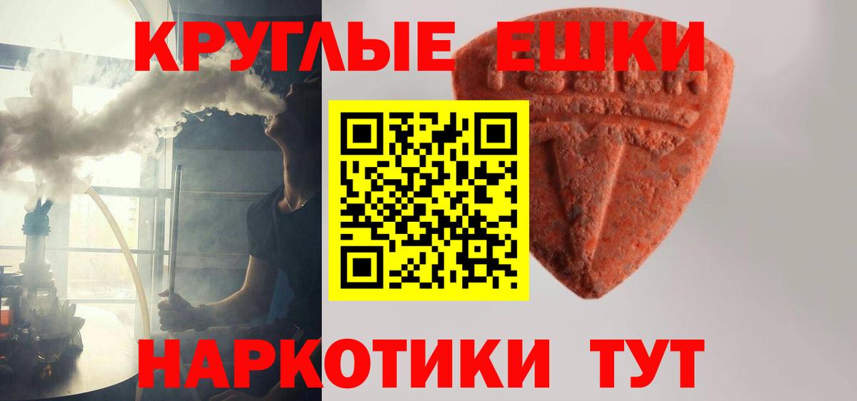 Экстази 250 мг  Вход с VPN  ЭКСТАЗИ DUBAI  Геленджик 