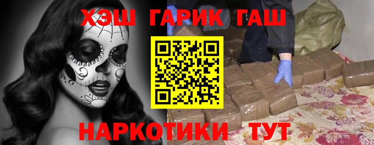 ГАШИШ Premium Геленджик