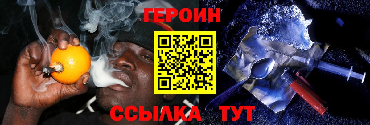 Геленджик  Героин гречка  Вход с VPN 