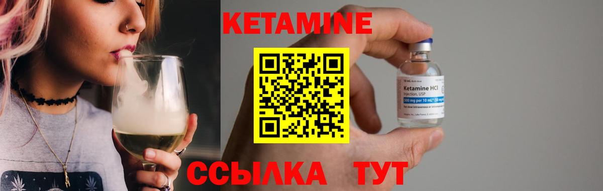 КЕТАМИН VHQ  МЕГА ТОР  Геленджик  Вход с VPN 