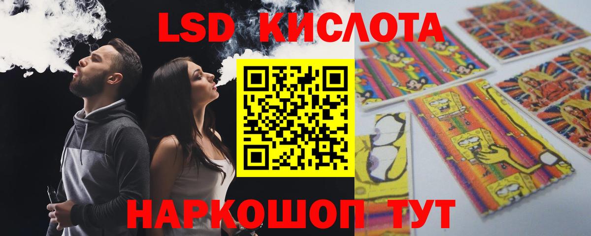 Лсд 25 экстази ecstasy Геленджик