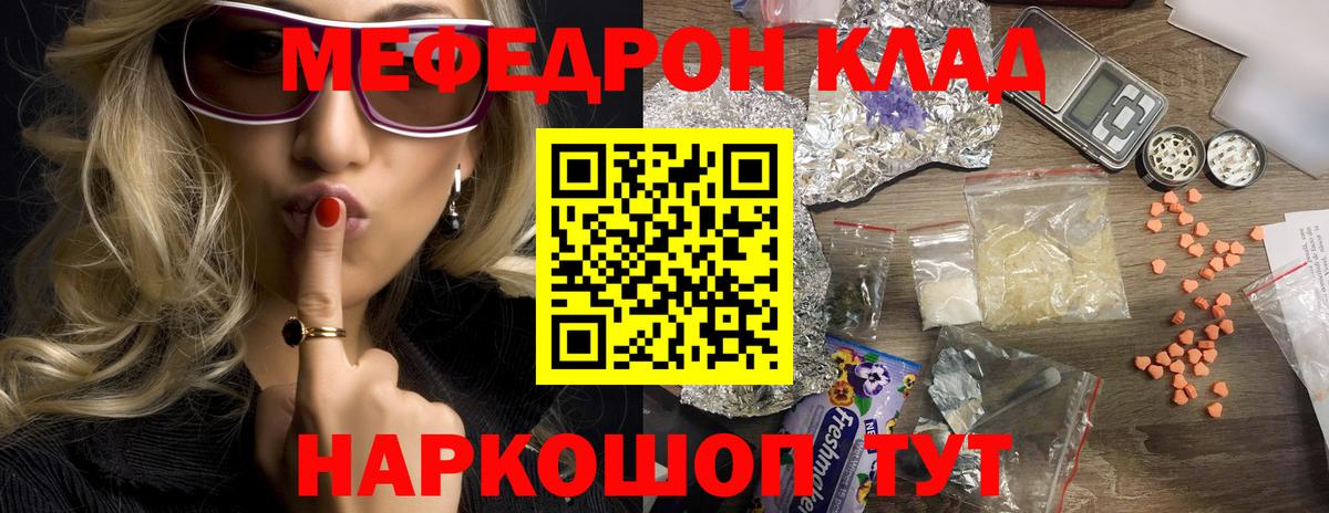 Меф кристаллы Геленджик