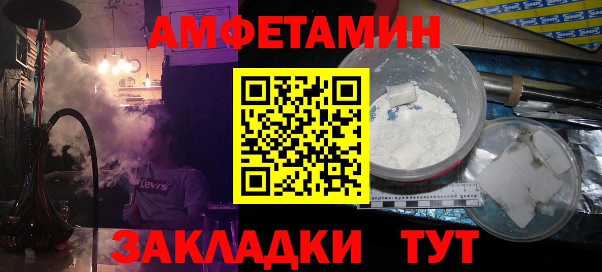 Метамфетамин винт Геленджик
