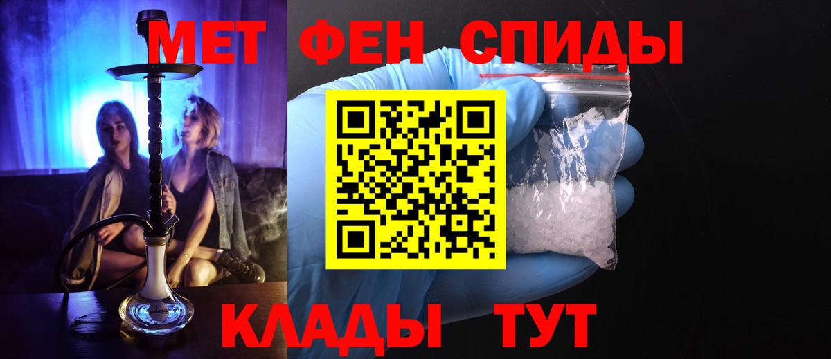 Первитин  Метамфетамин винт  Вход с VPN  Метамфетамин винт  Геленджик 