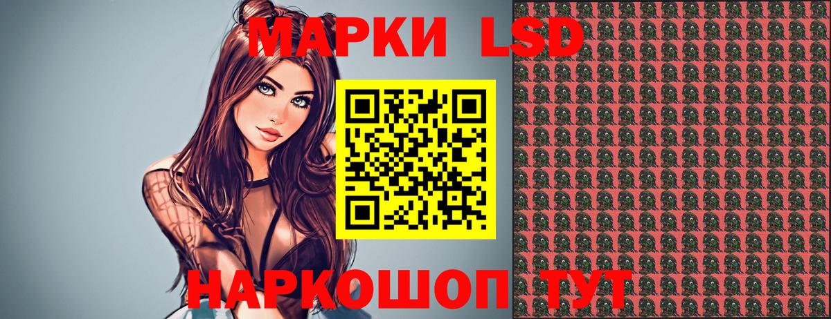 Наркотические марки 1500мкг Геленджик