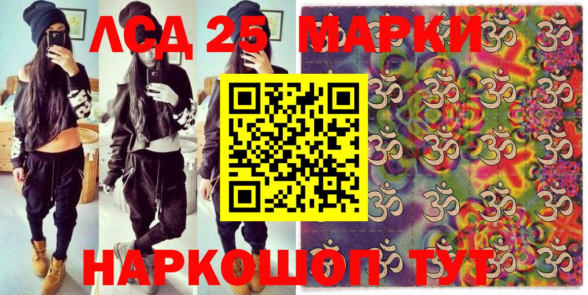 Марки N-bome 1500мкг  Вход с VPN  Геленджик 