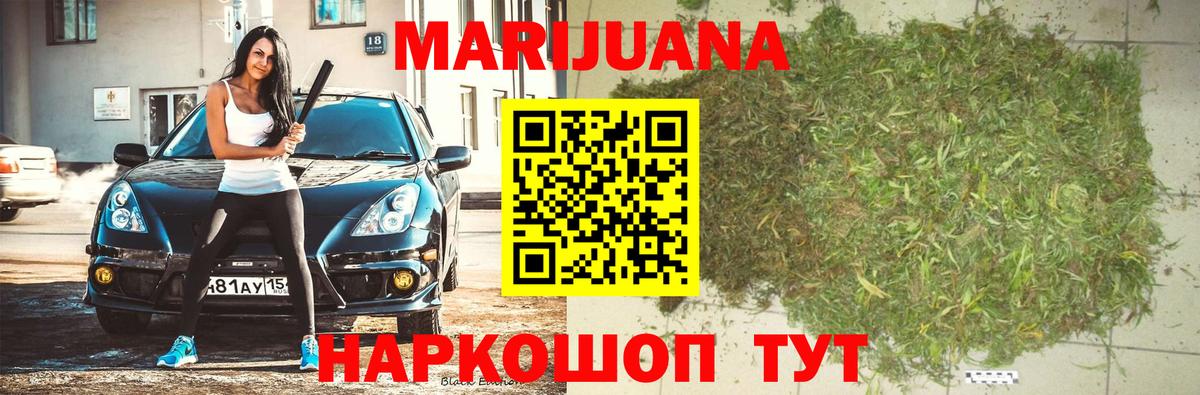 Конопля THC 21% Геленджик